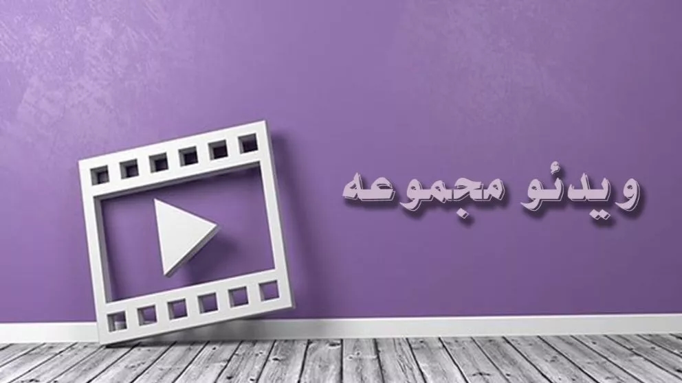 ویدیوهای لوله و اتصالات میرحیدری در لاهیجان استان گیلان